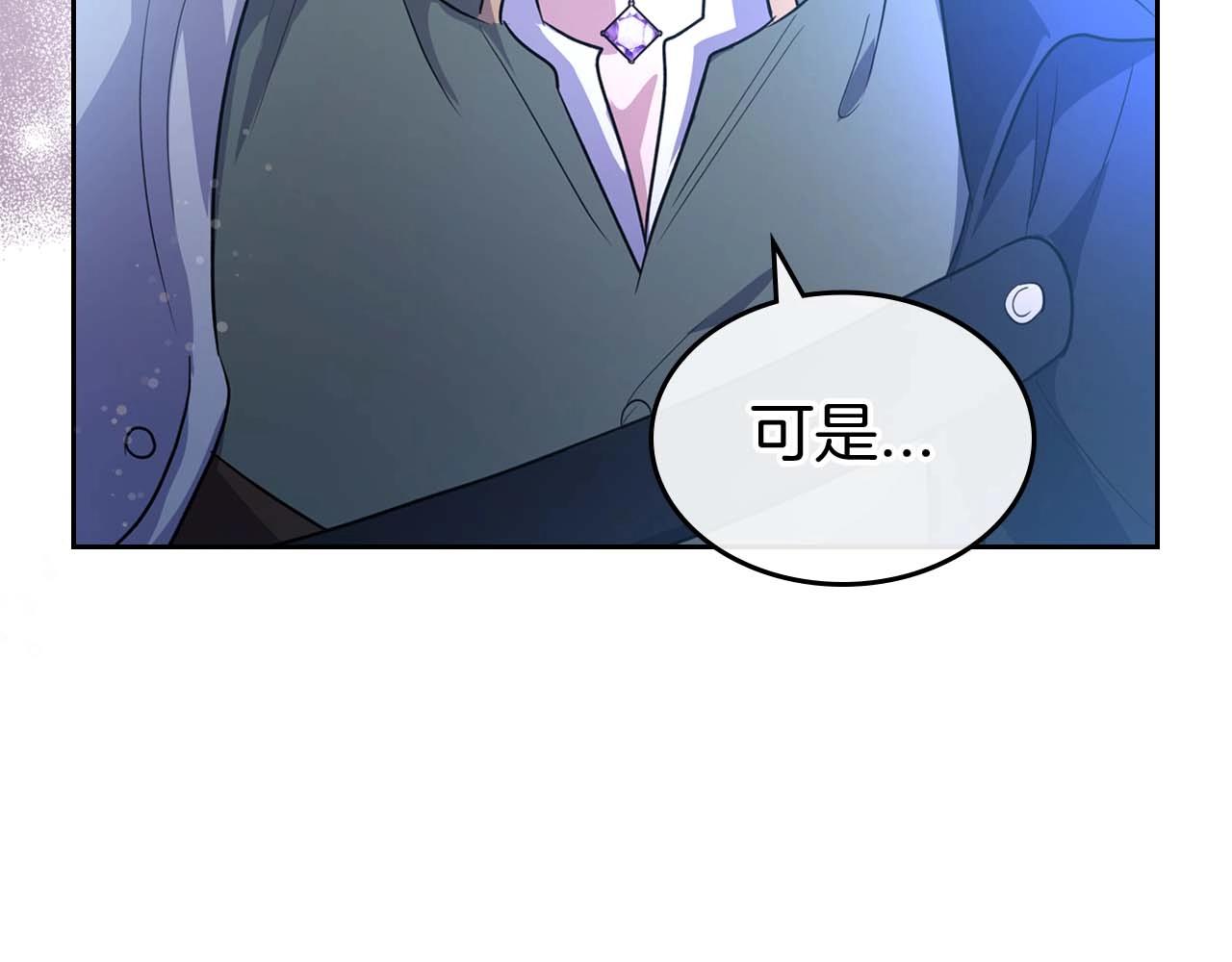 第53话 情感垃圾桶138