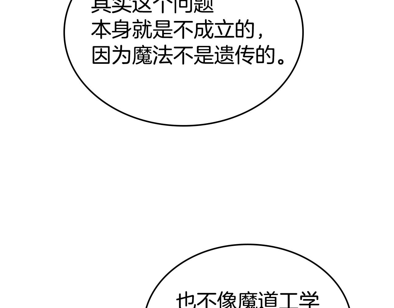 第23话 强烈的怨念73