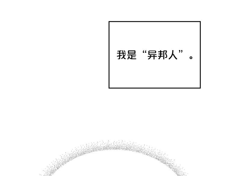 第5话 被皇太子甩耳光72