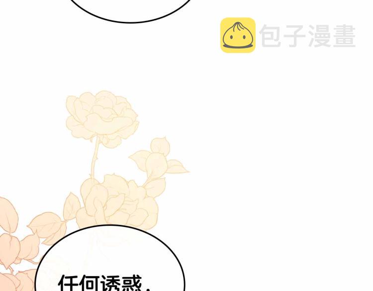 第18话 骑士的忠诚46