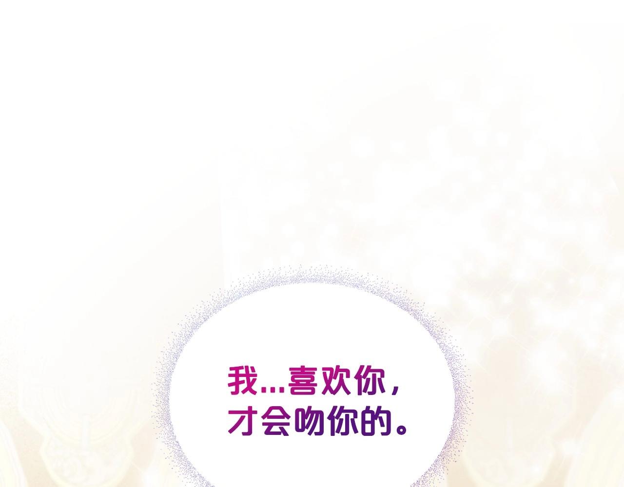 第59话 突如其来的告白31
