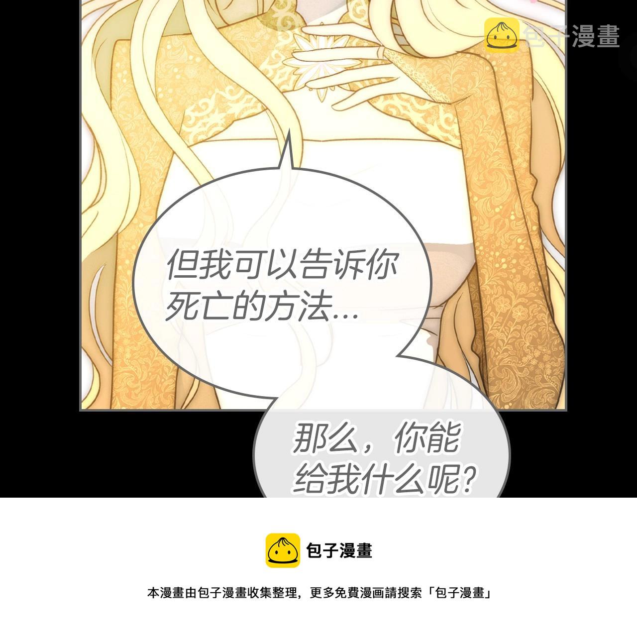 第32话 离开异世界的办法148