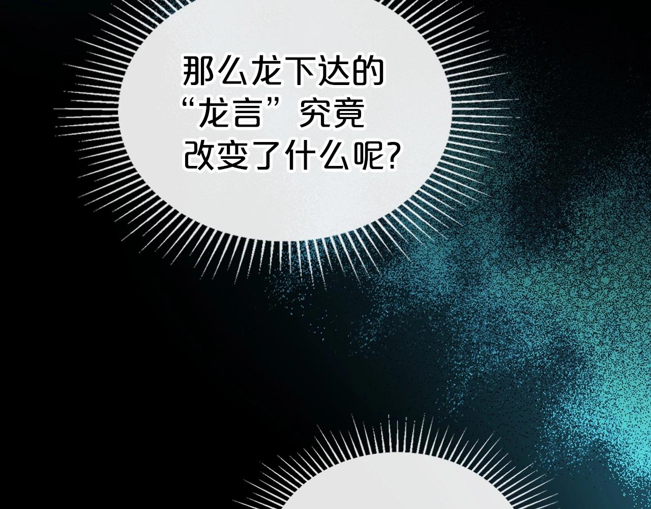 第32话 离开异世界的办法45