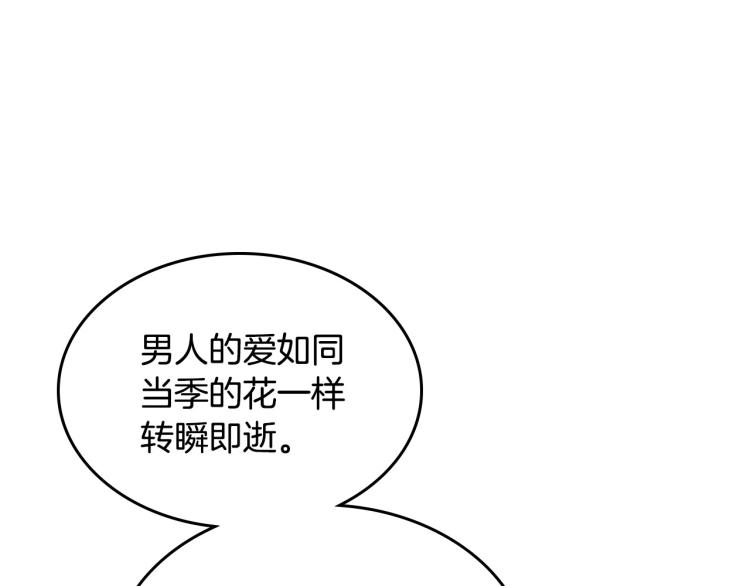 第5话 被皇太子甩耳光55