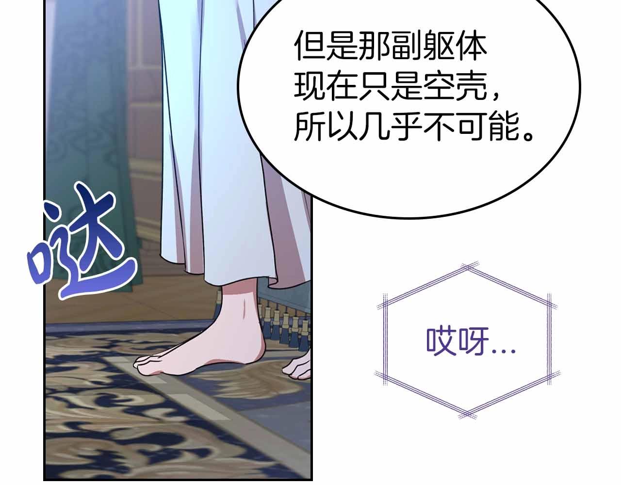 第19话 能为我而死的人139
