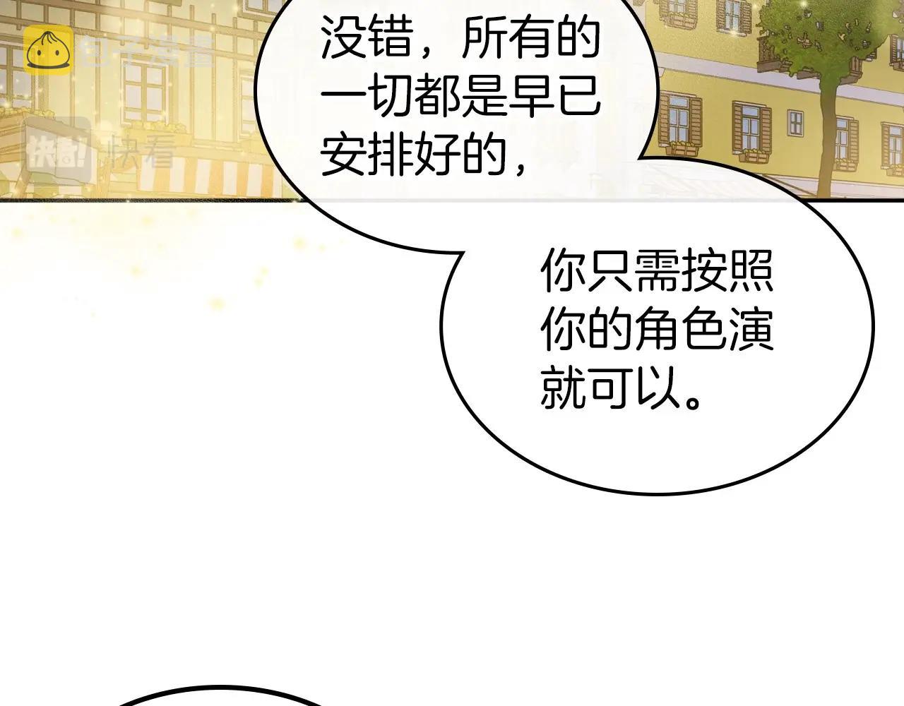 第37话 你也会爱上我吗？7