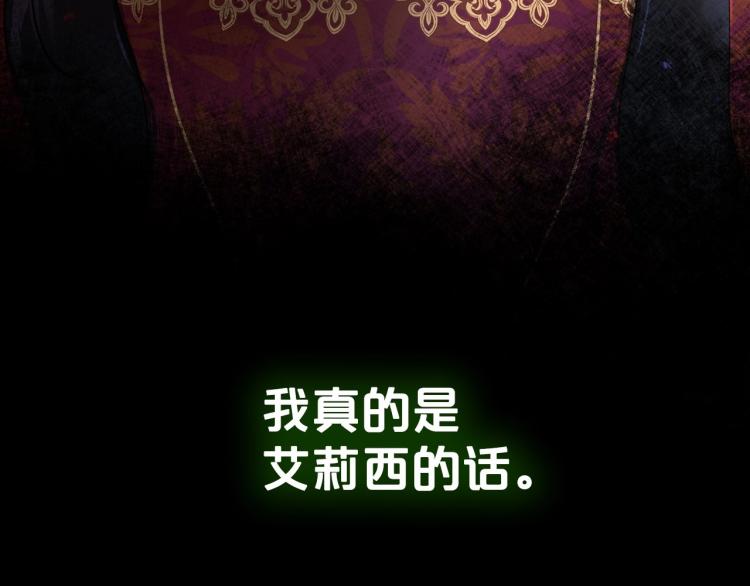 第1话 恶女只想死172