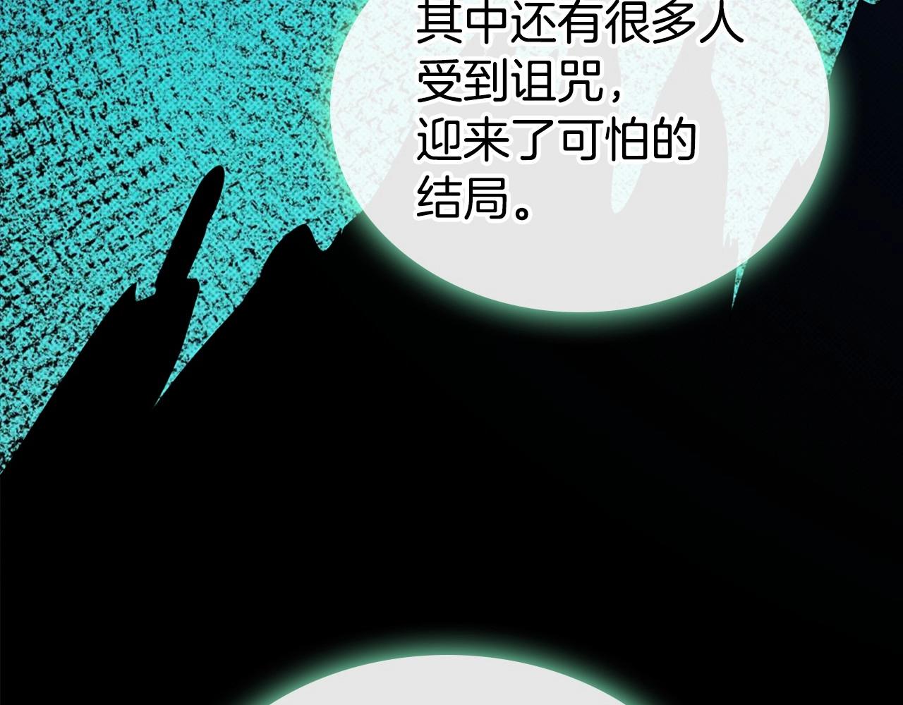 第23话 强烈的怨念50