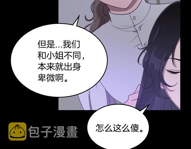 第9话 强势有时是一种伪装97