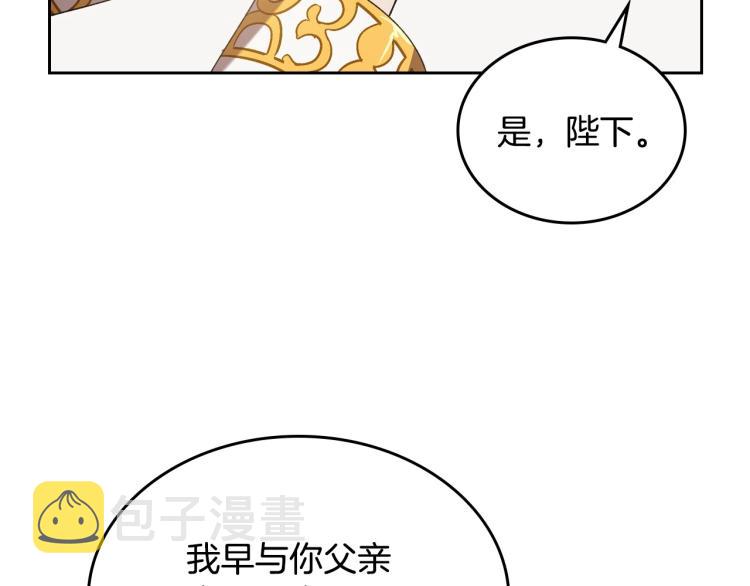 第5话 被皇太子甩耳光57