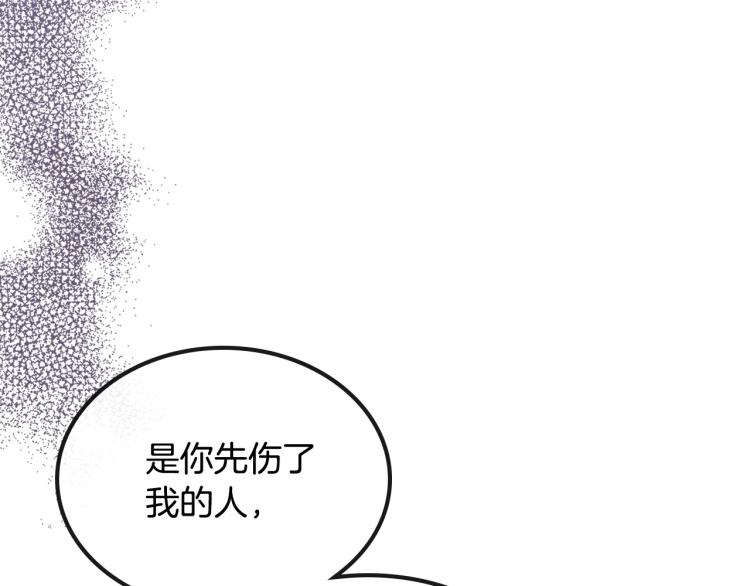 第5话 被皇太子甩耳光180