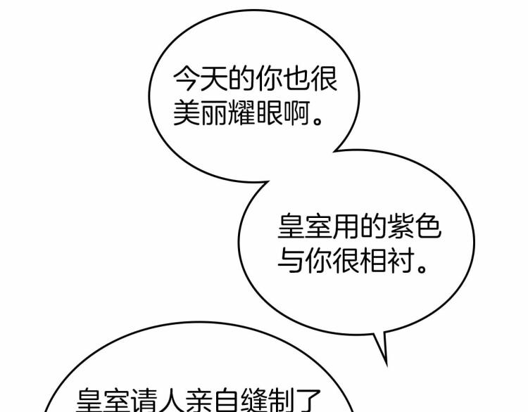 第18话 骑士的忠诚91