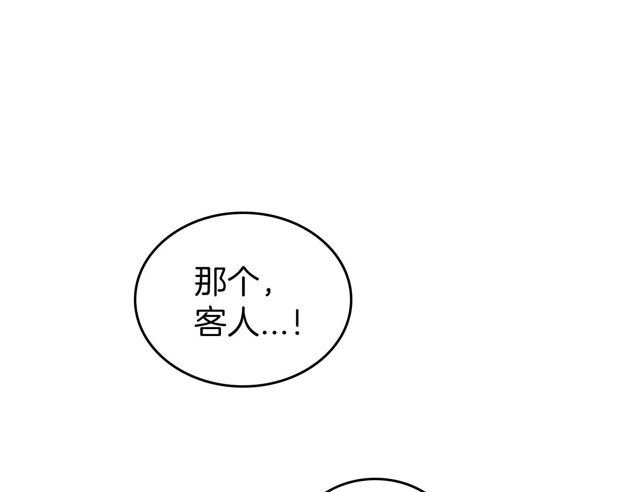 第37话 你也会爱上我吗？74