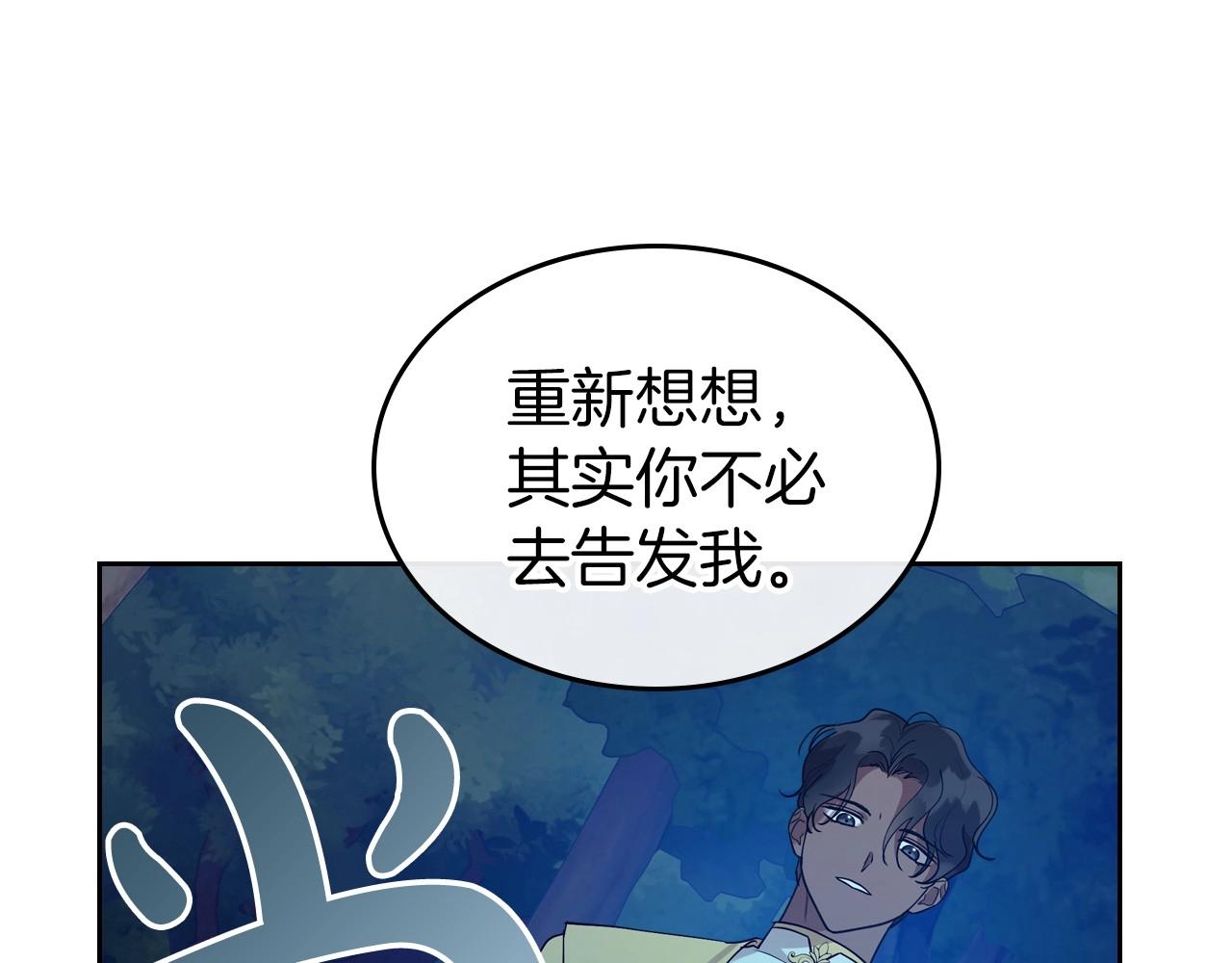 第33话 坦露真心89