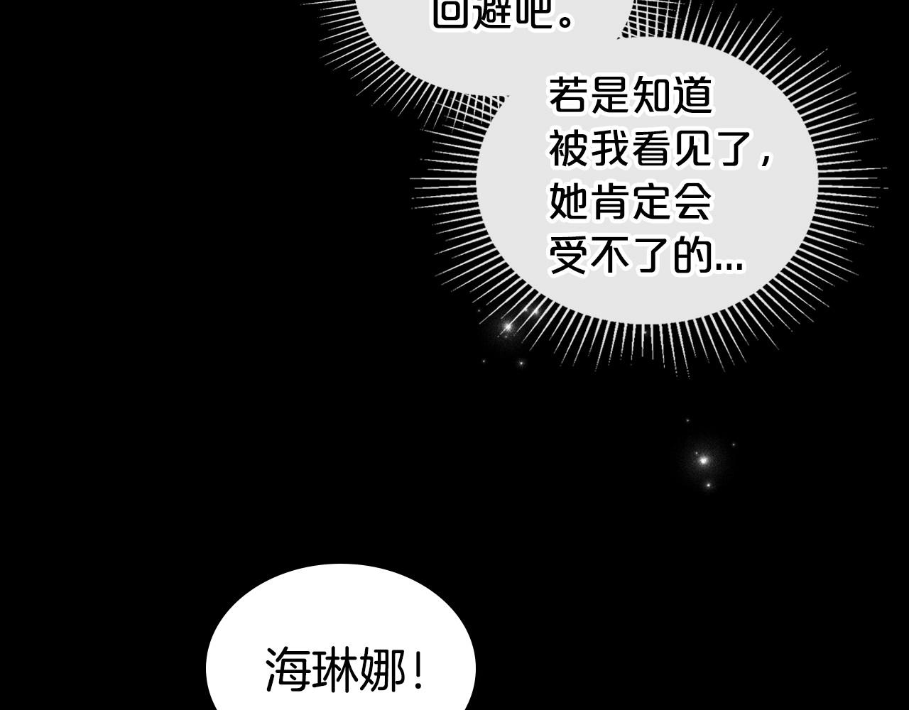 第25话 永远原谅她151
