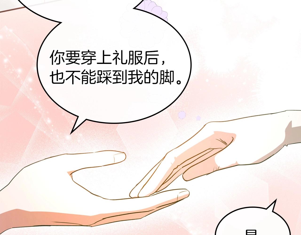 第49话 开始蜕变131