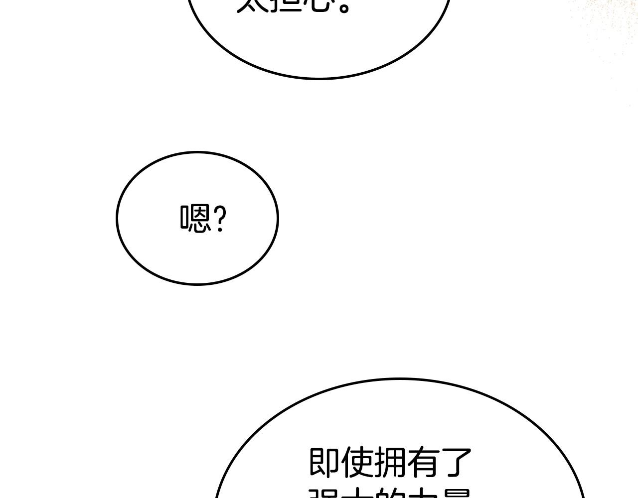 第23话 强烈的怨念120