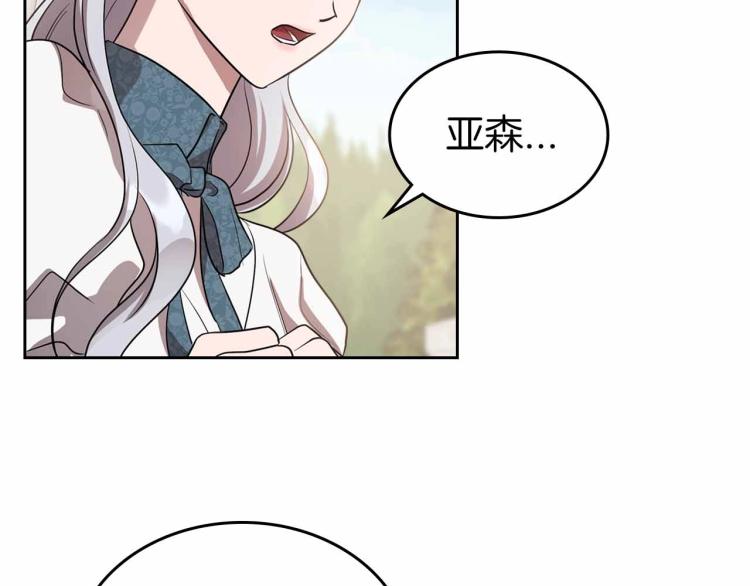第18话 骑士的忠诚136