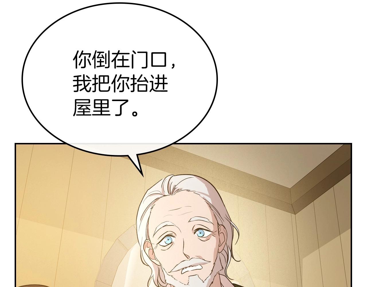 第34话 暂无一丝爱意93