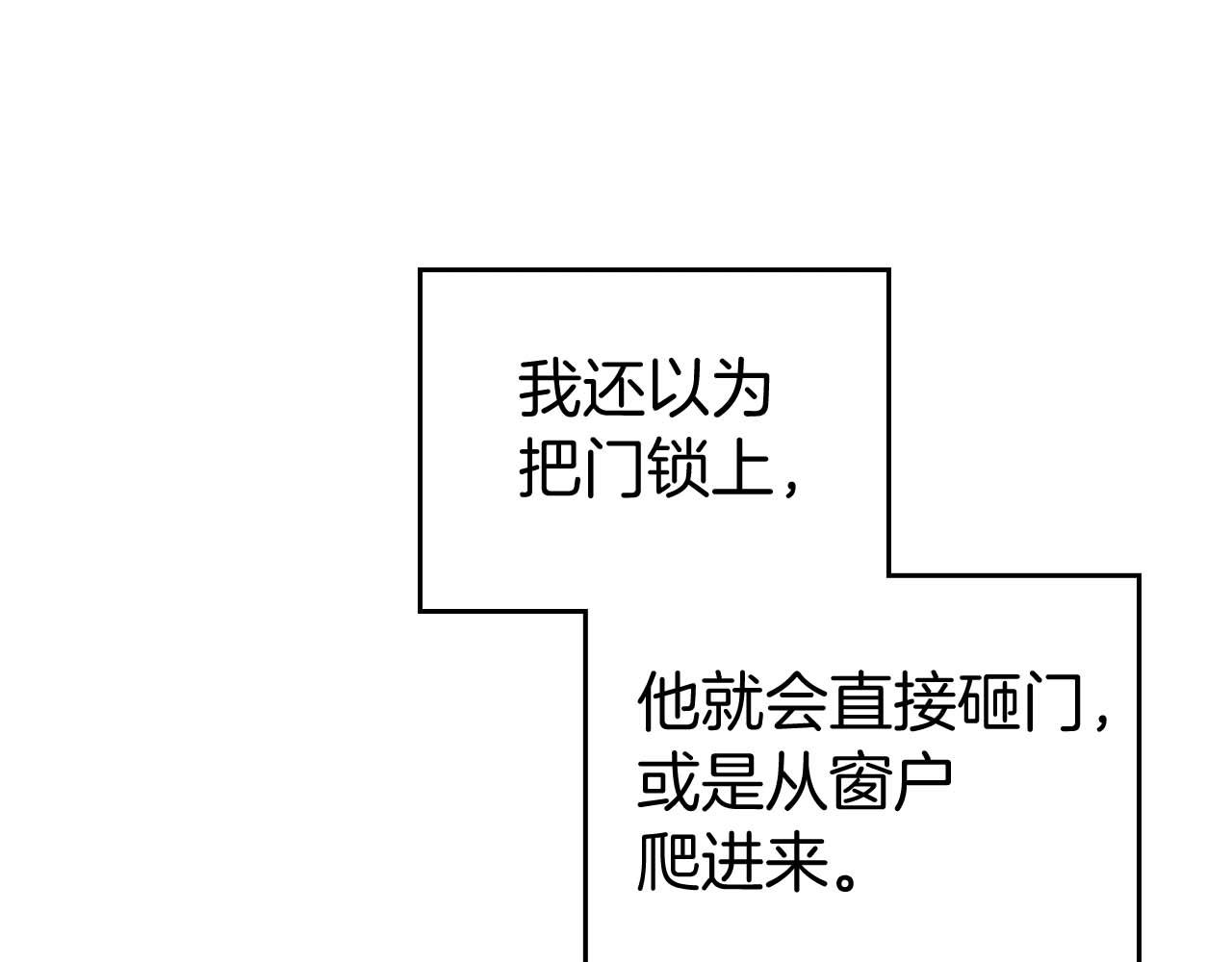 第53话 情感垃圾桶99