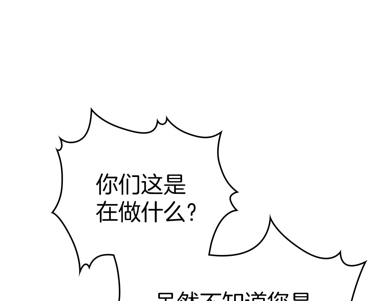 第68话 携手抓住可疑人！33