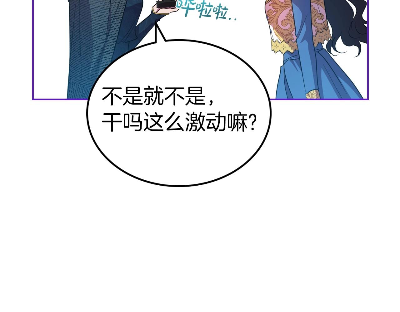 第62话 女主的死神正位日75
