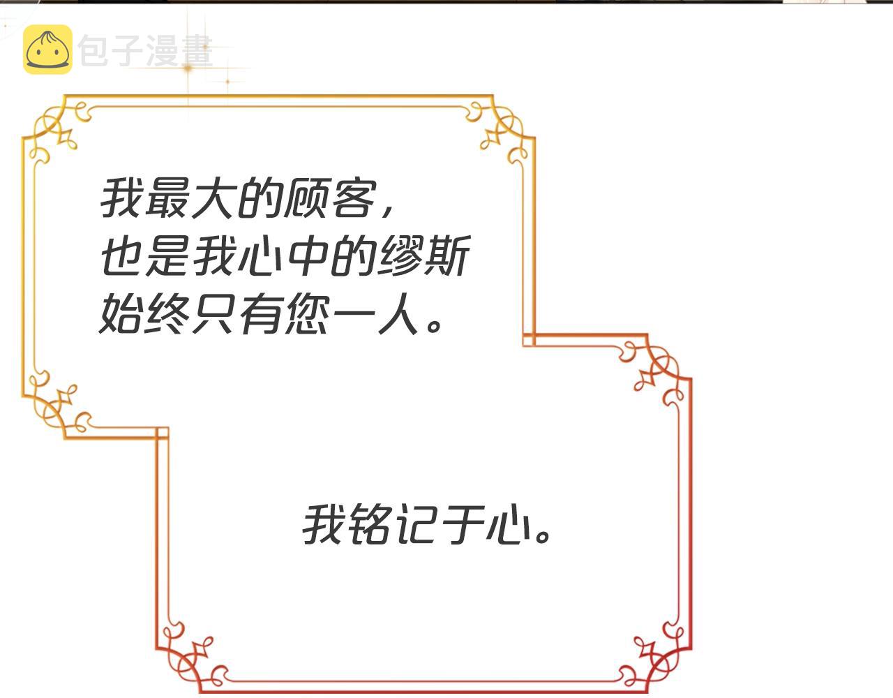 第50话 有靠山是吗？162