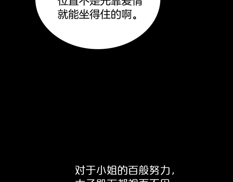 第9话 强势有时是一种伪装143