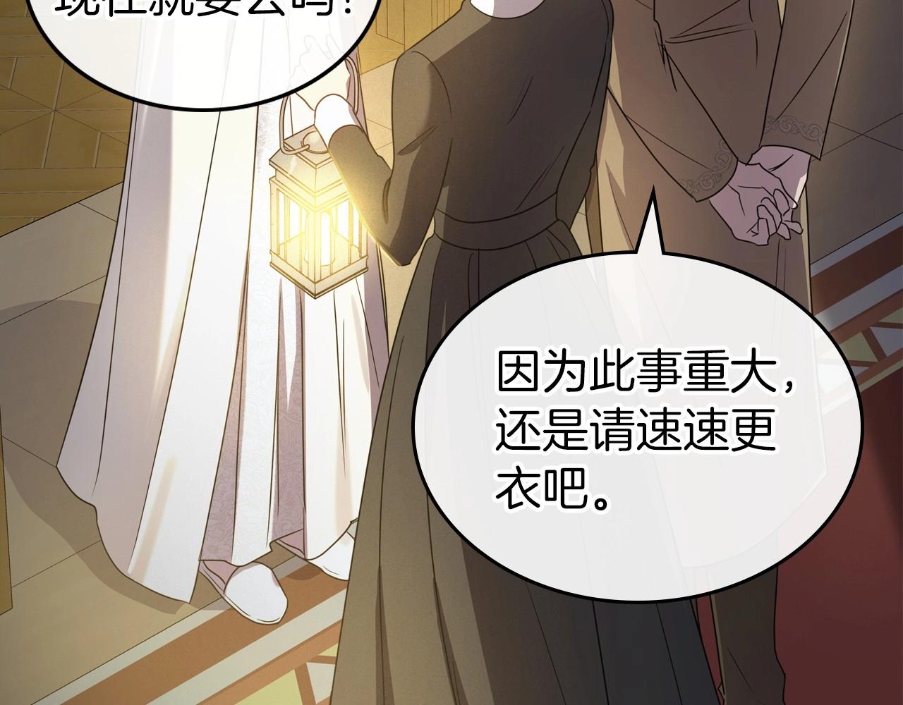第64话 新的危机81