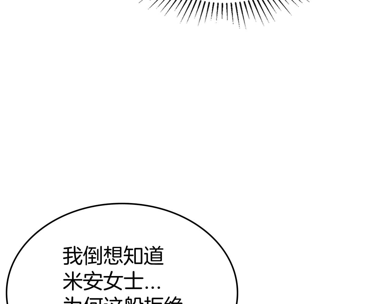 第52话 “讨厌”也是需要感情的30