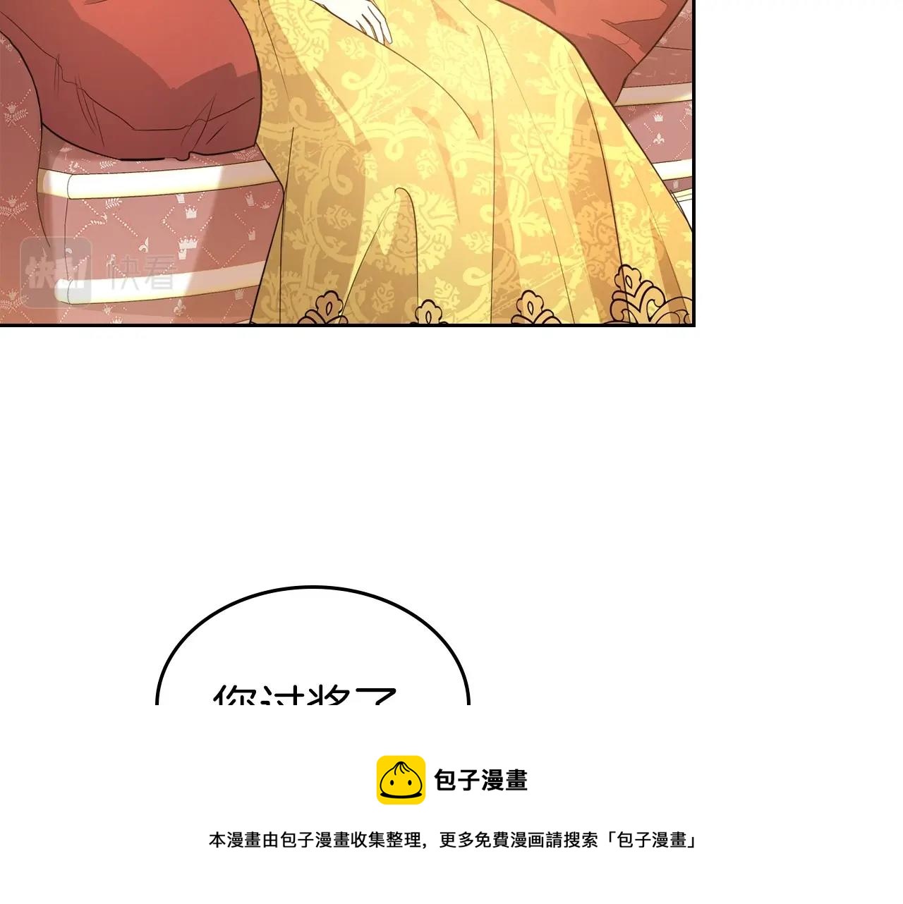 第47话 开始恼怒的男人100