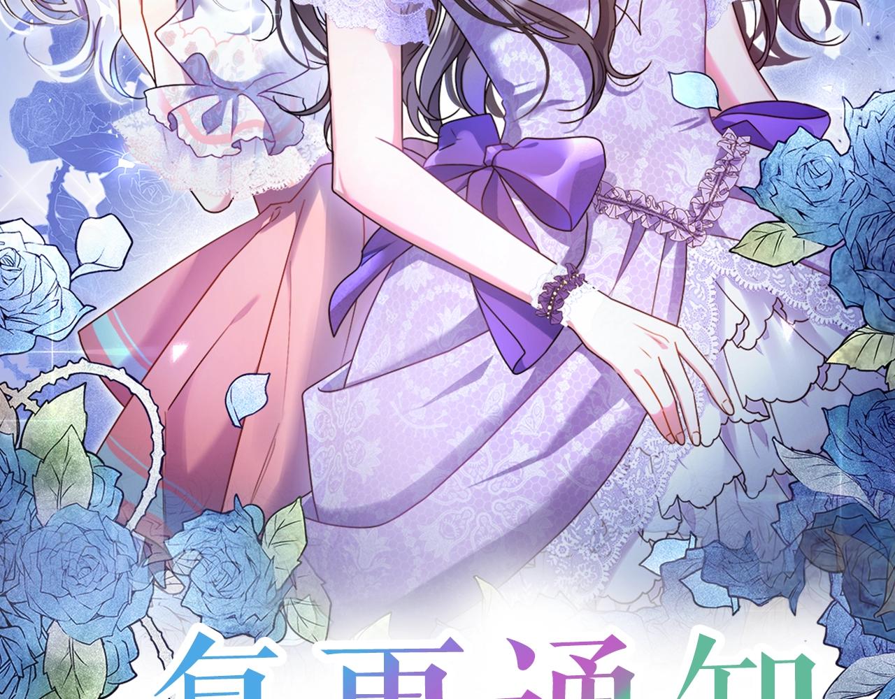 第2季复更通知来啦！1