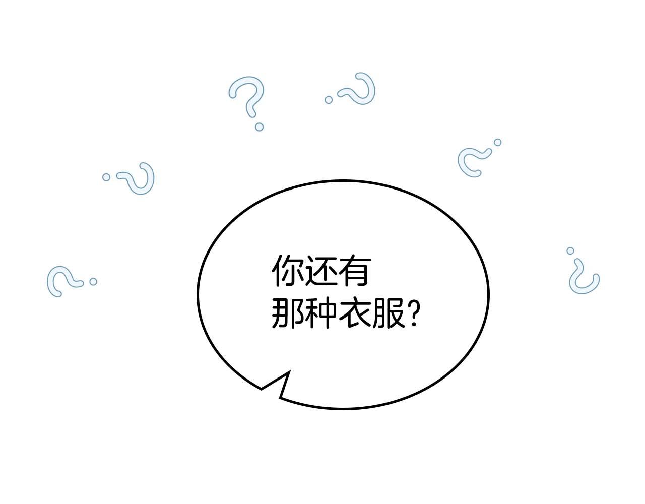 第51话 骑士是我认定的男伴42