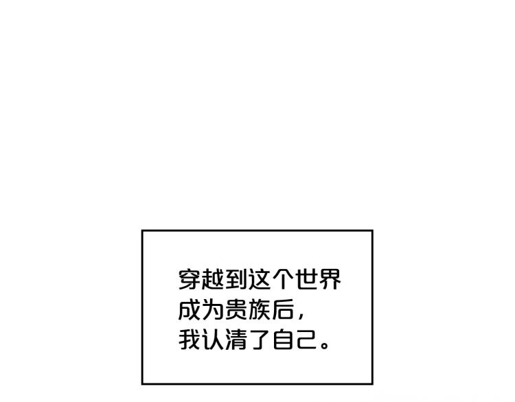 第16话 只想肆无忌惮地恨你55