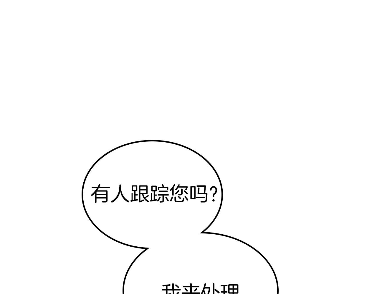 第30话 逃过一劫110