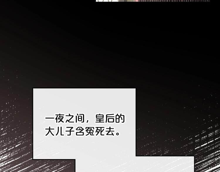 第5话 被皇太子甩耳光44