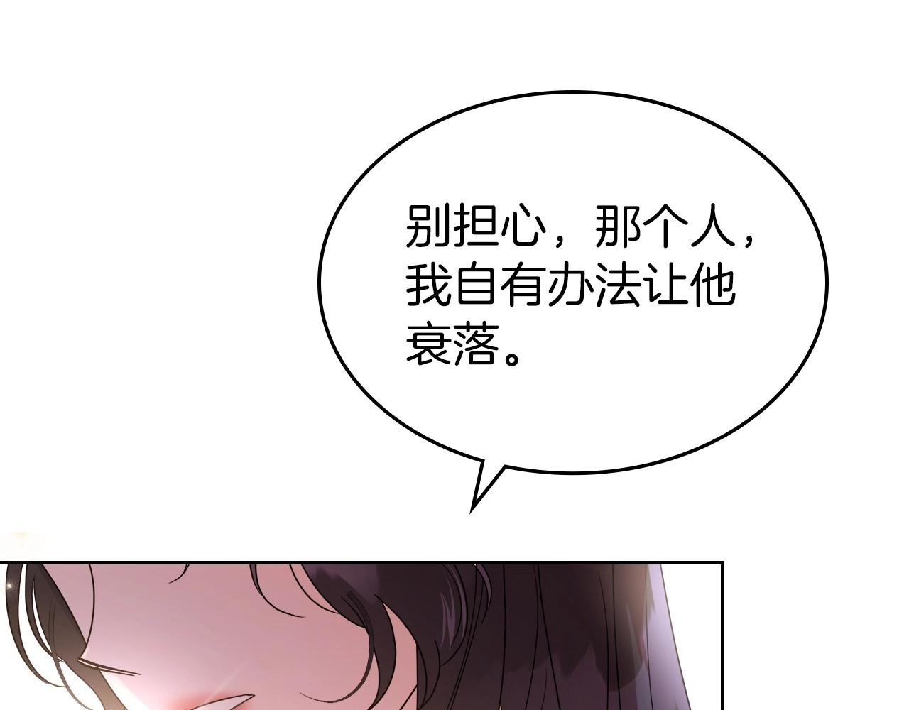 第2季·启 联手布局79