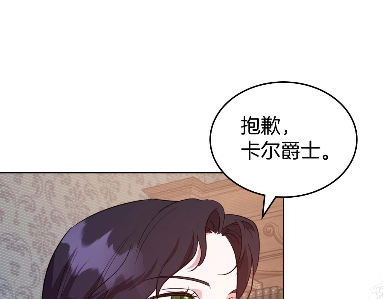 第51话 骑士是我认定的男伴99