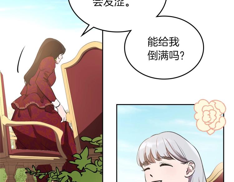 第1话 恶女只想死113