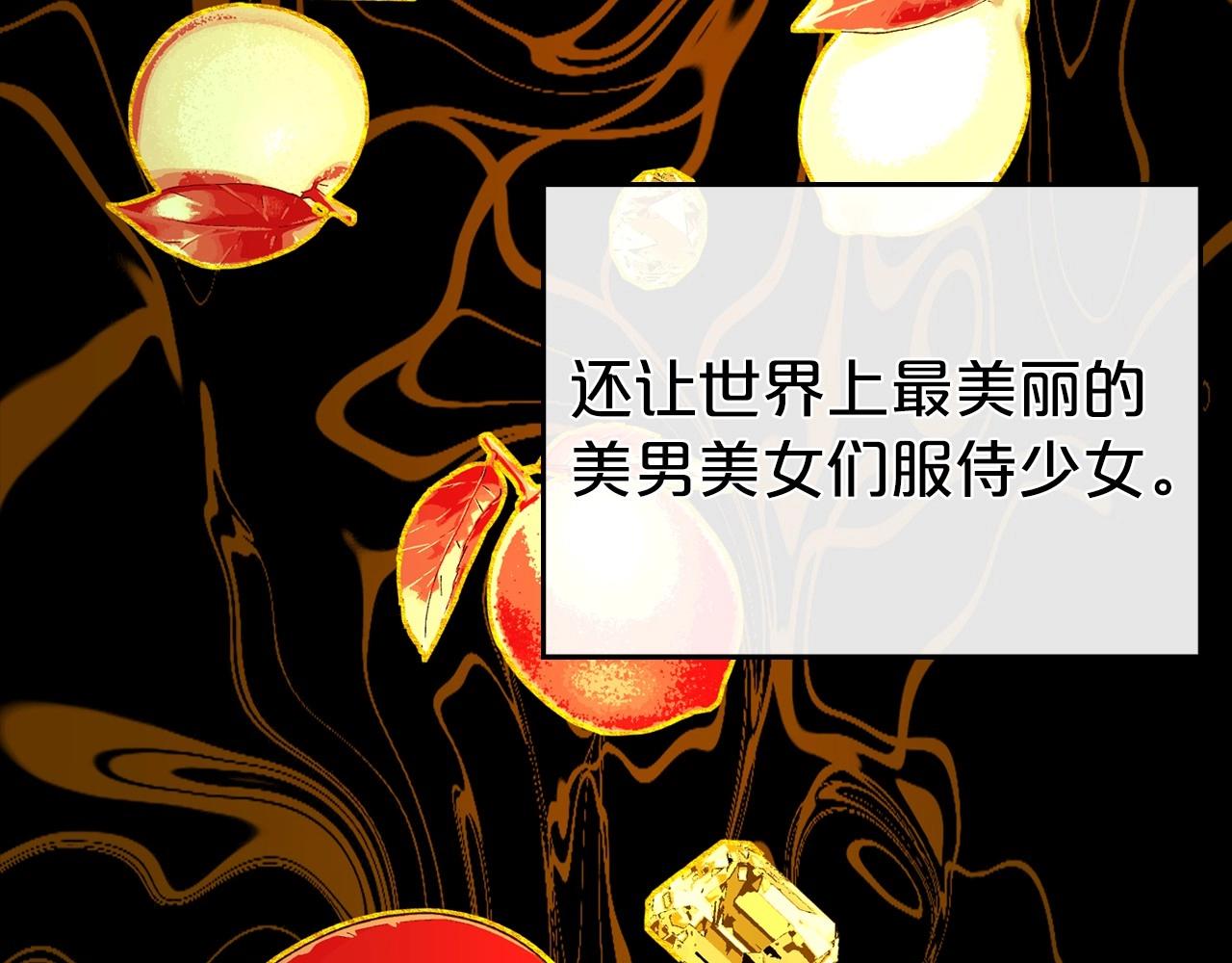 第61话 你细品，这传说56