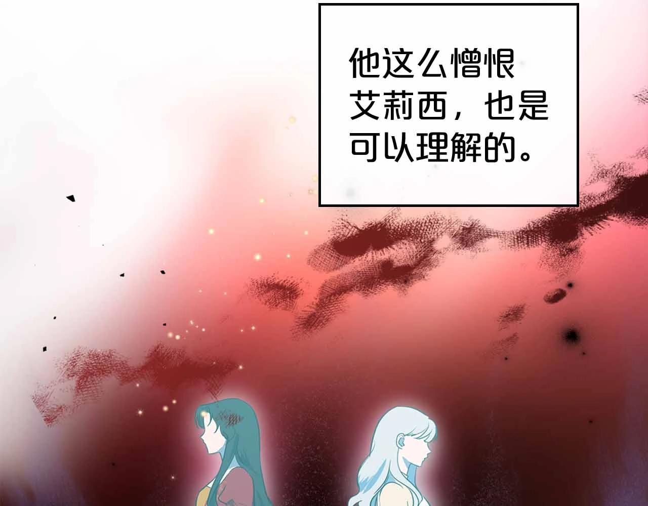 第19话 能为我而死的人42