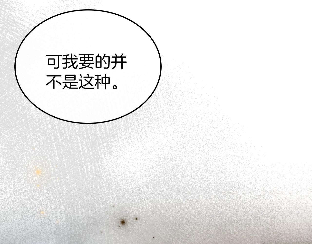 第70话 四个人搭上性命46