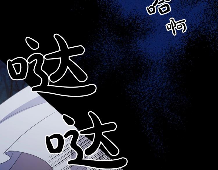 第10话 侍女窥探到真相72
