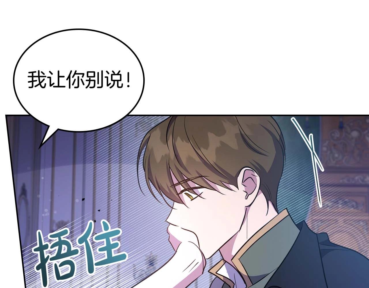 第53话 情感垃圾桶139