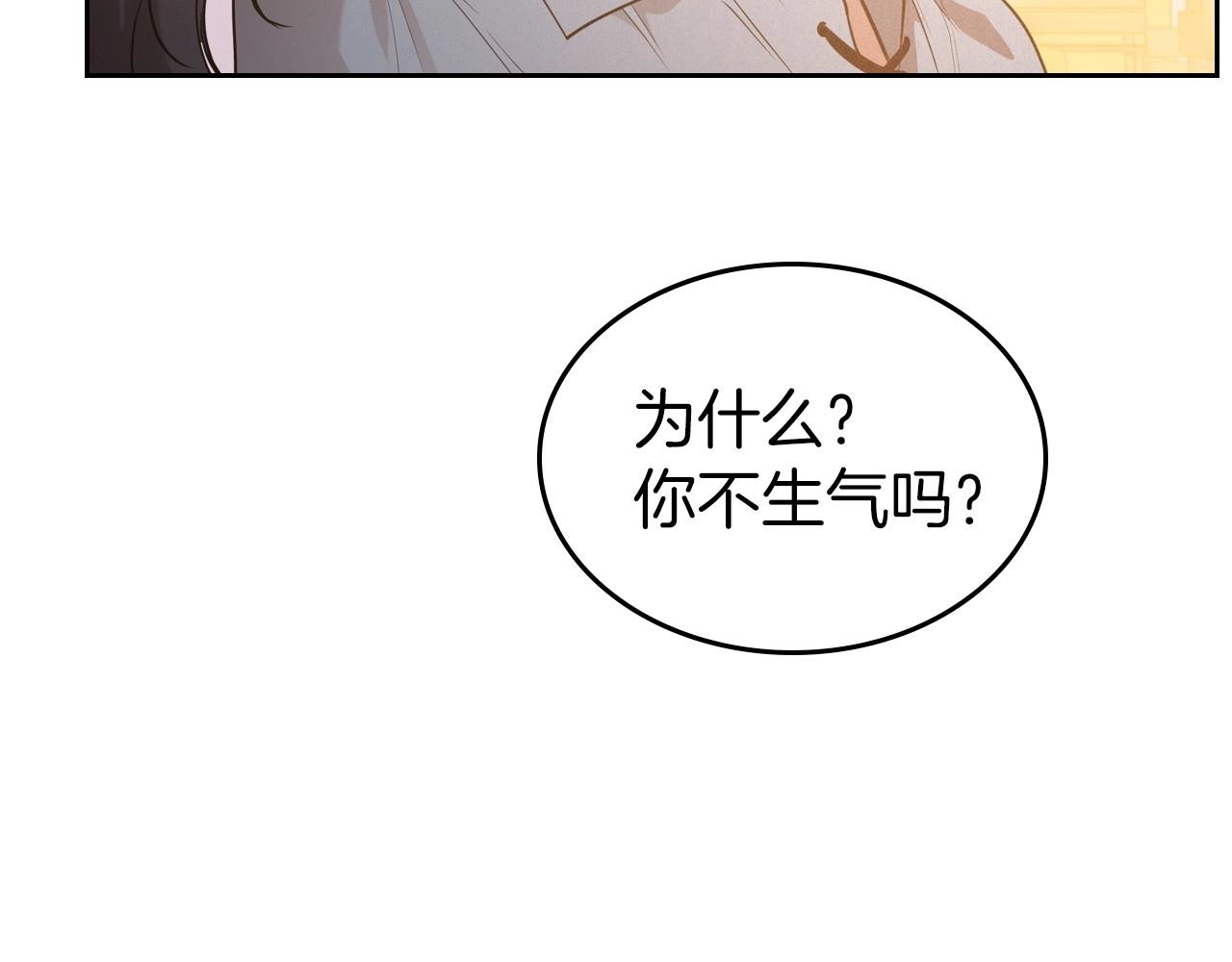 第37话 你也会爱上我吗？12
