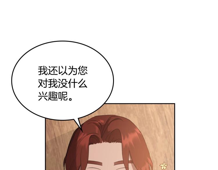 第6话 不为人知的秘密132