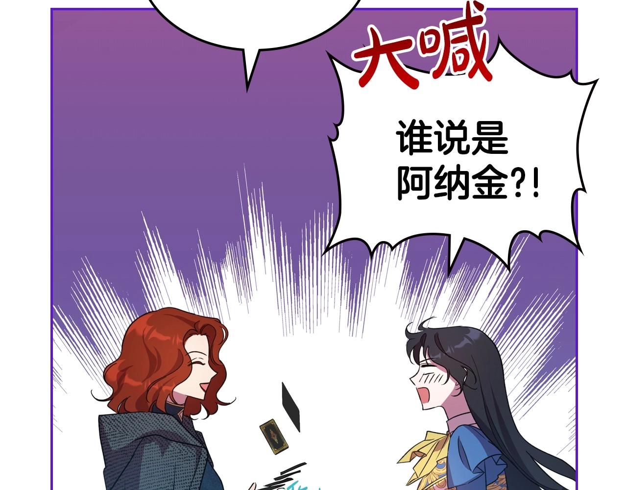 第62话 女主的死神正位日74