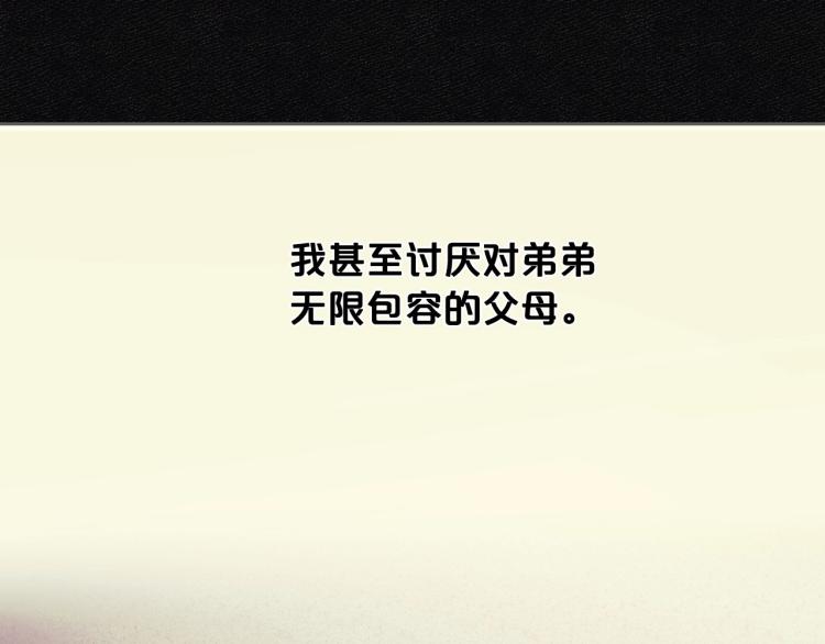 第11话 逃跑摆脱皇太子64