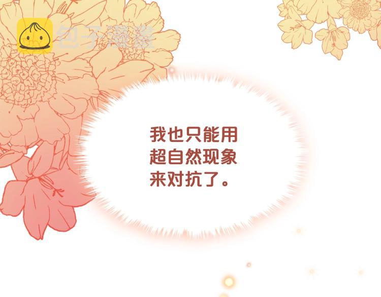 第2话 世界的因果法则98