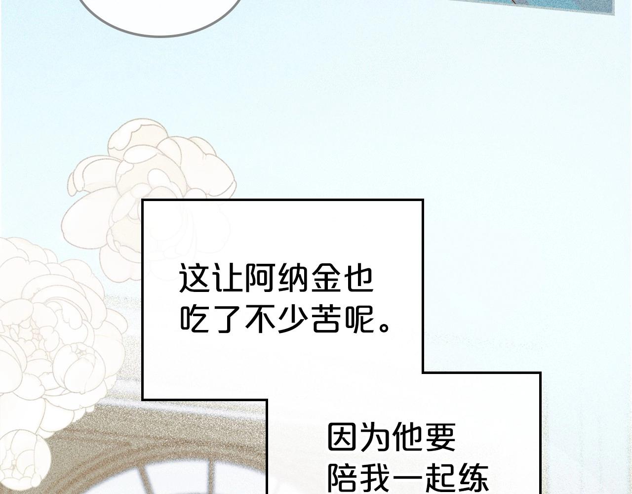 第46话 自视卑微者的心意…71